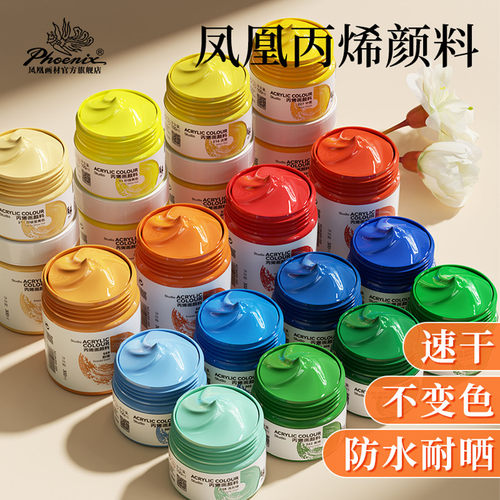 凤凰画材丙烯颜料套装