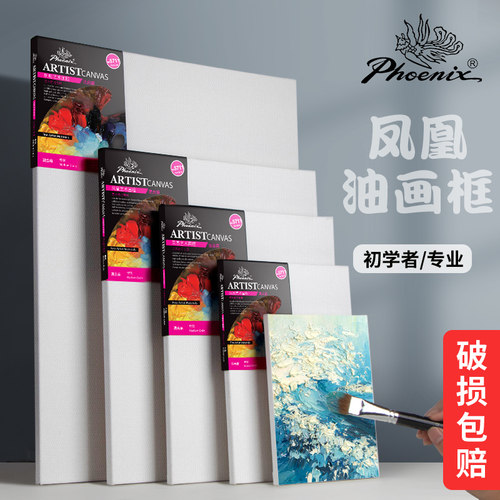 油画布框大尺寸价格 油画布框大尺寸图片 星期三