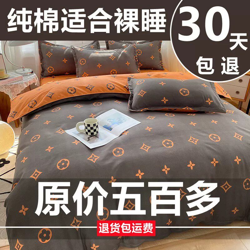 四件套全棉纯棉100被套床单2026新款加厚宿舍三件套简约床上用品4图片