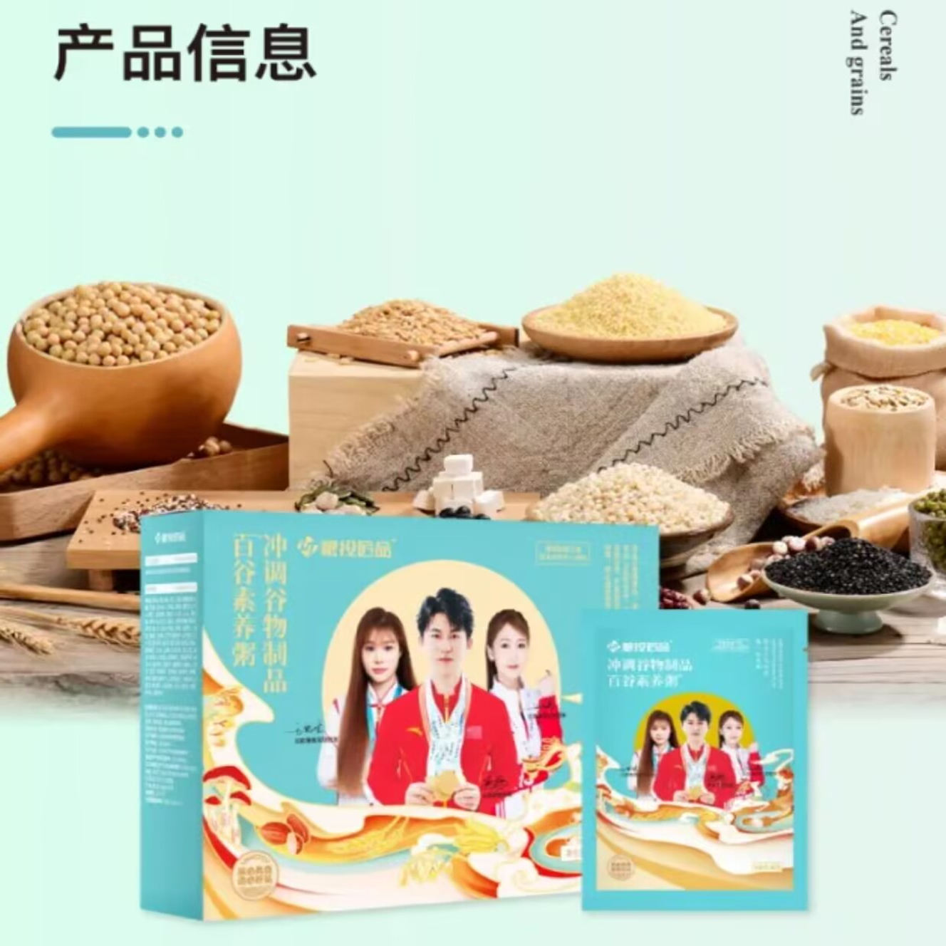 黑龙江粮投百谷素养粥素典上膳素养粥谷物冲调物调品全素清代餐