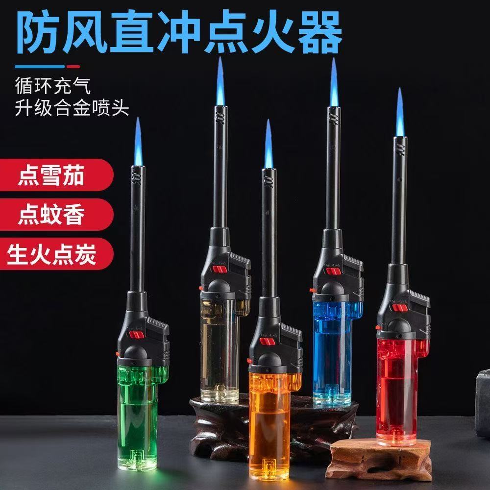 防风直冲加长可充气点火枪