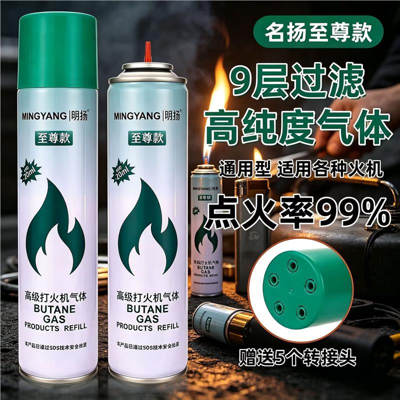 高纯度防风打火机专用气体绿瓶充气罐油气直冲通用型大瓶耐用