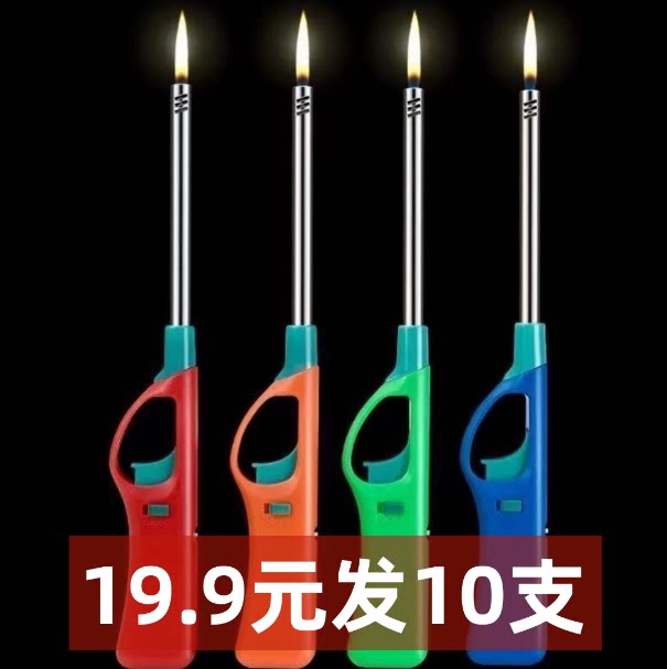 厨房加长电子充气点火枪