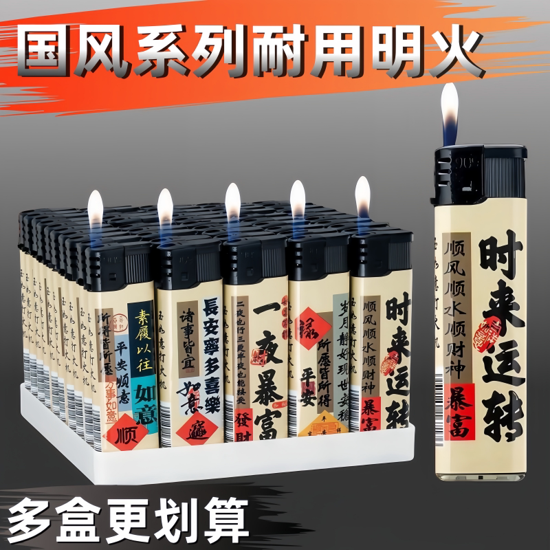 整盒50支家用一次性明火打火机