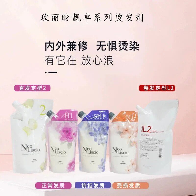 玫丽盼日本直发烫发水热烫软化定型剂柔顺卷发直发定型800ml单包