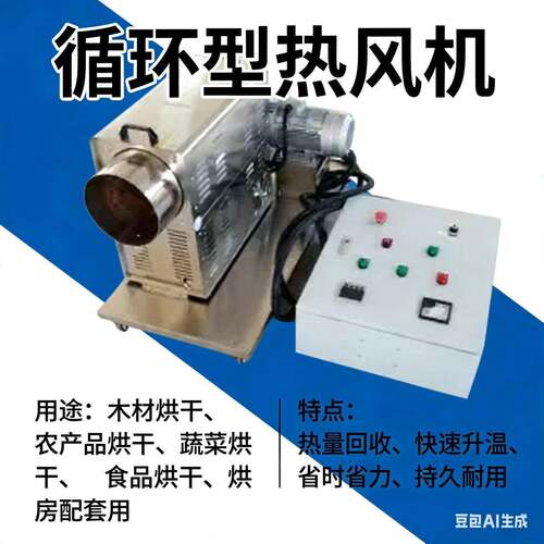 裙带菜烘干热风机专业设计不锈钢材质耐腐蚀性强经济耐用