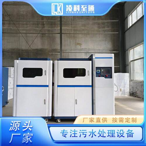 污水处理实验室设备理化实验废水处理达标排放使用指导凌科至