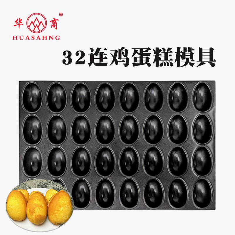 鸡蛋烧模具老式奶油鸡蛋糕不粘烤盘老丁鸡蛋糕不沾模具夹心蛋糕