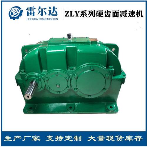 硬齿面速机现货厂家供应ZLY系列两级齿轮箱重载支持非标速器