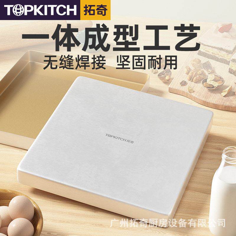 拓奇不沾烤盘方形烤盘烤箱用饼干面包雪花酥蛋糕卷模具