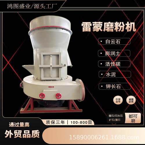 3R2615超细雷蒙磨粉机厂家直销矿石研磨机岭土雷蒙磨机