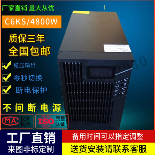 不间断电源UPS电源龙锦电气