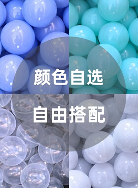 游乐场海洋球批发加厚环保白色透明淘气堡幼儿园户外玩具球波波球