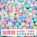 儿童海洋球批发波波球环保加厚游乐场球池无味毒彩色球婴儿玩具