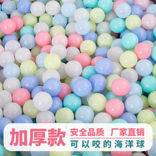儿童海洋球批发波波球环保加厚游乐场球池无味毒彩色球婴儿玩具
