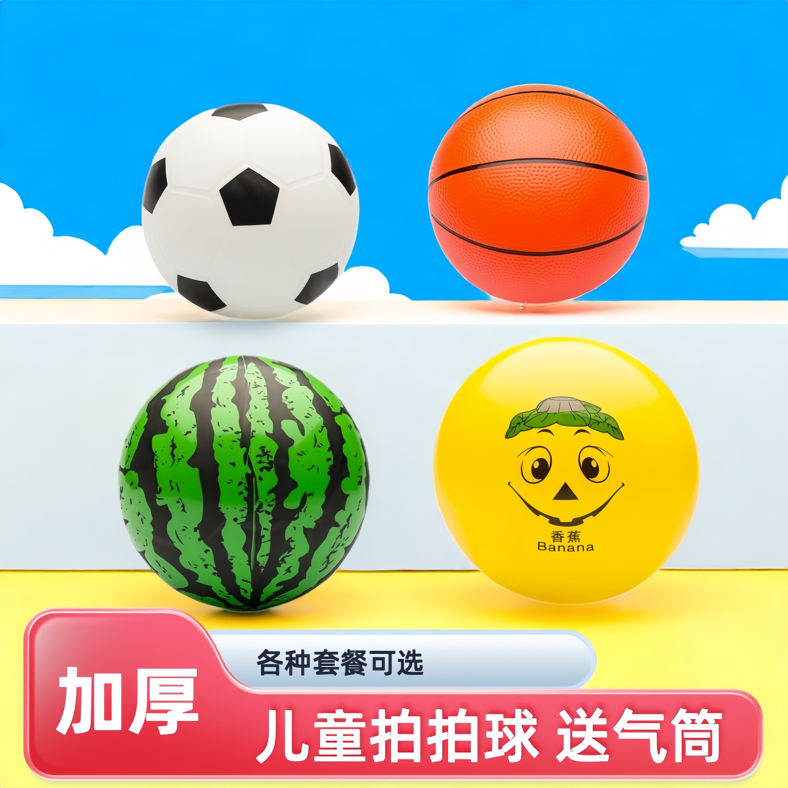 儿童充气小皮球拍拍球
