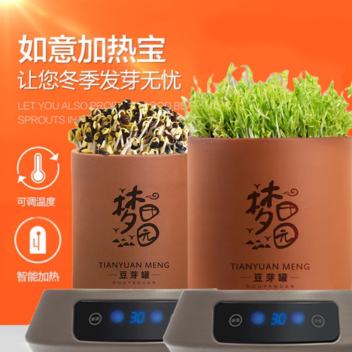 秋冬加热麦饭石豆芽罐质保三年