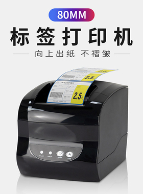 标签外卖标签奥家AK500热敏标签打印机标签GP3120条码热转印不干胶服装吊牌价格贴纸面包奶茶杯贴标签二维码