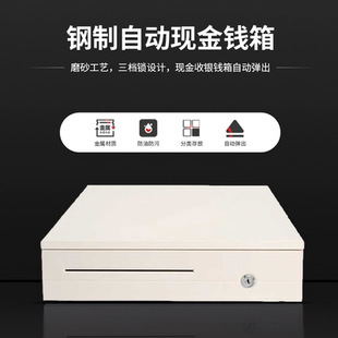 奥家340三挡四格 机钱柜抽屉超市收银盒触摸屏收银箱金属纸币箱 奥家4042三档锁五格钱箱收银机钱箱收款