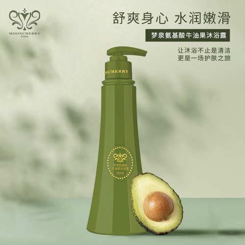 梦泉氨基酸牛油果沐浴露持久香氛