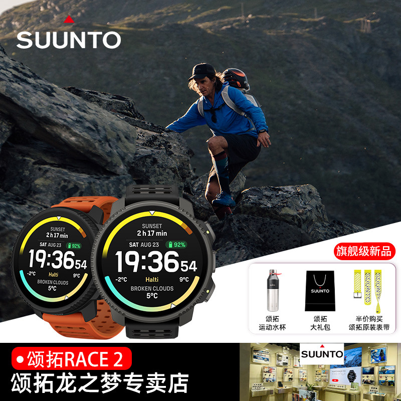 【新品】SUUNTO颂拓VERTICAL 2旗舰级户外探险运动手表徒步松拓