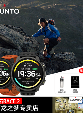 【新品】SUUNTO颂拓VERTICAL 2旗舰级户外探险运动手表徒步松拓