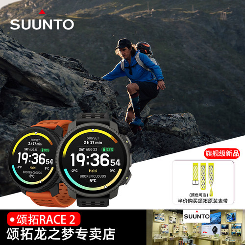SUUNTO颂拓VERTICAL2旗舰探险表