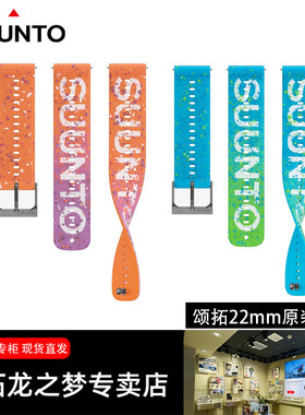 颂拓22mm原装表带racevertical