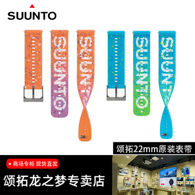 颂拓22mm原装表带racevertical