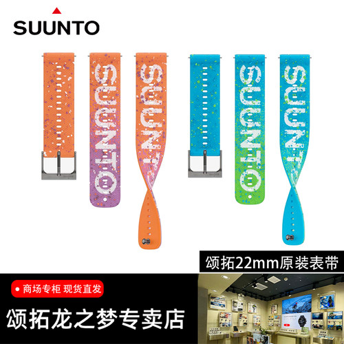 颂拓22mm原装RACE2RUNvertical