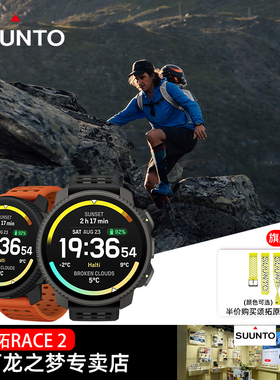 新品SUUNTO颂拓Vertical 2旗舰级户外探险运动手表徒步登山松拓