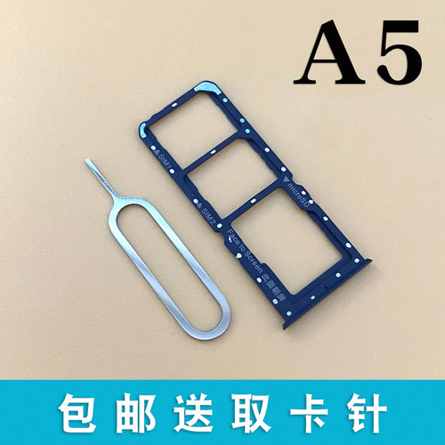 适用于OPPOA5A5t卡托卡槽卡拖