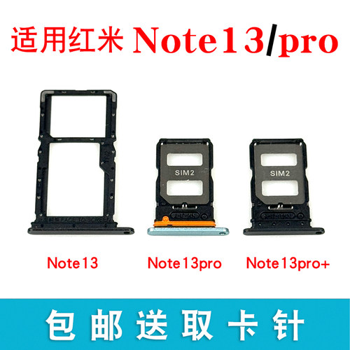 适用于红米Note13Note13Pro卡托