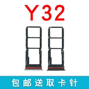 手机sim卡座 适用步步高vivo 插卡卡拖 y32卡槽 卡套 Y32卡托