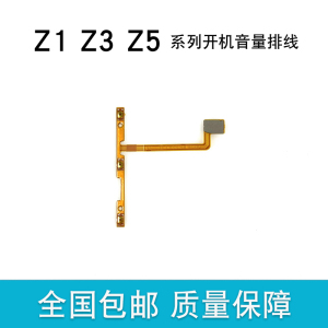 适用于 VIVO Z1 Z3 i Z5X Z3X Z5开机音量音量键排线
