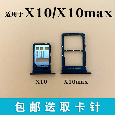 适用华为荣耀X10 x10max卡托卡槽 TEL TN00 KKG AN00手机卡套卡拖