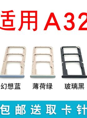适用于 OPPO A32 卡托卡槽 oppoa32卡拖卡套手机sim插卡卡座