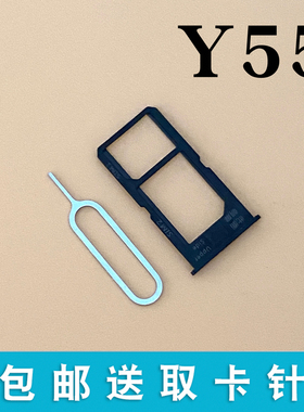 适用于VIVO步步高Y55卡托 vivoY55L Y55A卡槽手机sim卡拖卡套卡座