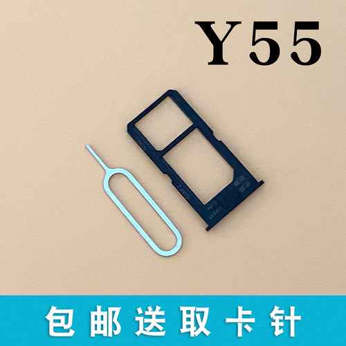 适用VIVOY55Y55LY55A卡托卡槽