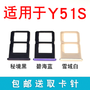 适用于vivo Y51S卡托卡槽 y51s电话sim插卡拖卡座卡拖