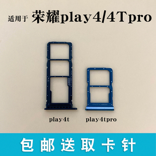 适用华为荣耀play4T Play4TPro卡托卡槽 手机电话sim卡座卡拖卡套