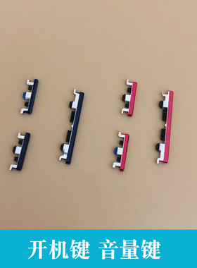 适用于步步高vivo x23 X23i X21i开机键 音量键 侧键 按键