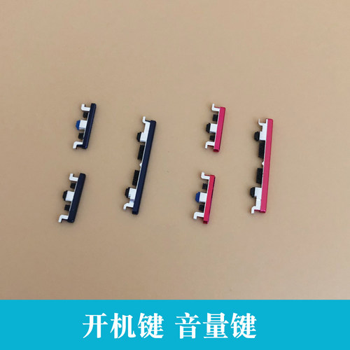 适用于步步高vivo x23 X23i X21i开机键 音量键 侧键 按键