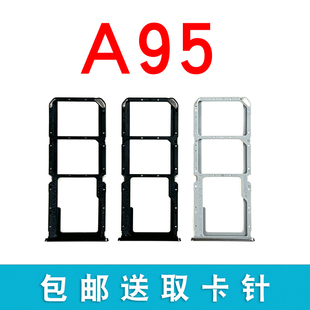 sim卡座 适用于OPPO 卡套卡拖 a95插卡卡拖 oppo A95卡托 a95卡槽