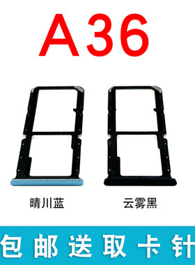 适用OPPOA36卡托卡槽卡套