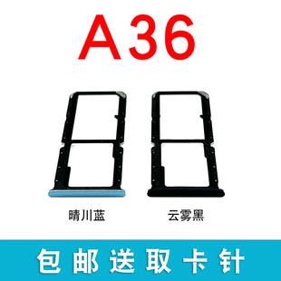 A36卡槽 A36手机电话SIM卡插卡套卡托卡拖 A36卡托 适用OPPO
