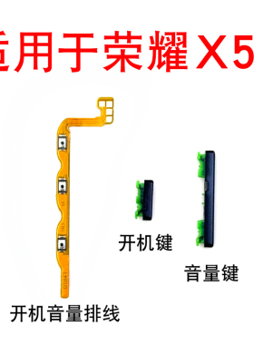 适用荣耀X50开机键音量键 手机侧键按键开关电源开机排线ALI-AN00