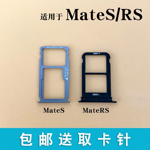 华为适用于手机卡托卡套