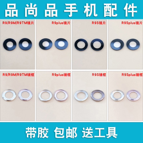 oppo镜片玻璃照相机后置摄像头
