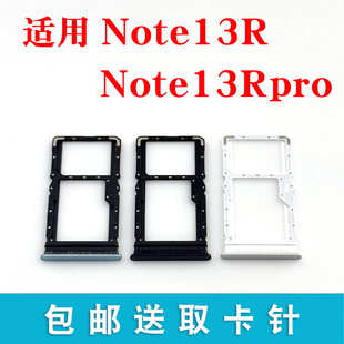 适用红米Note13R卡托卡槽 Note13RPro插卡卡拖 手机sim卡座 卡套